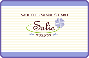 サリエクラブ 会員カード